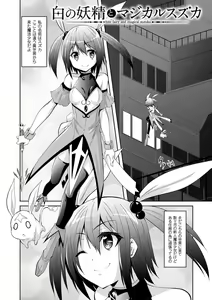 Page 5 of Kegareta Shokushu wa Kesshite Kanojo o Nogasanai - Tainted tentacles never make her free - preview thumbnail