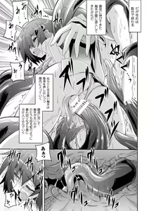 Page 77 of Kegareta Shokushu wa Kesshite Kanojo o Nogasanai - Tainted tentacles never make her free - preview thumbnail