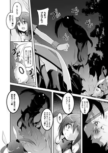 Page 8 of Kegareta Shokushu wa Kesshite Kanojo o Nogasanai - Tainted tentacles never make her free - preview thumbnail