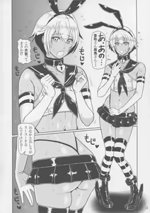 Page 3 of ICE BOXXX 18 PRISONER OF FLEET - preview thumbnail