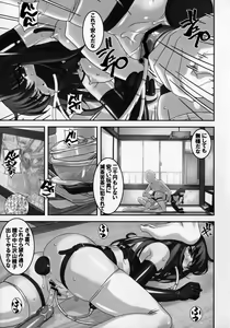 Page 14 of Funabashi1-38-4 - preview thumbnail