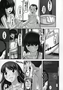 Page 18 of Funabashi1-38-4 - preview thumbnail