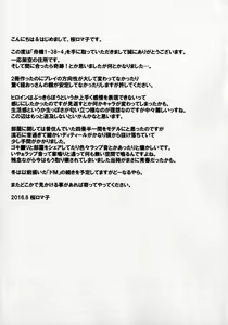 Page 20 of Funabashi1-38-4 - preview thumbnail