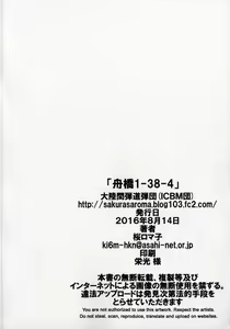 Page 21 of Funabashi1-38-4 - preview thumbnail