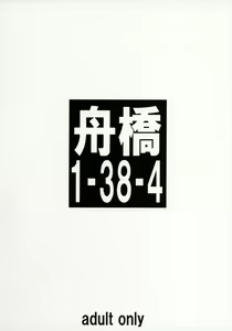 Page 22 of Funabashi1-38-4 - preview thumbnail