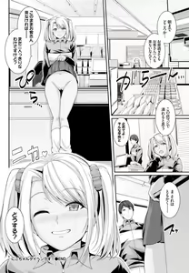 Page 146 of COMIC BAVEL 2016-10 - preview thumbnail