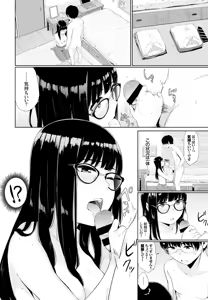 Page 150 of COMIC BAVEL 2016-10 - preview thumbnail