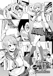 Page 167 of COMIC BAVEL 2016-10 - preview thumbnail