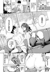 Page 272 of COMIC BAVEL 2016-10 - preview thumbnail