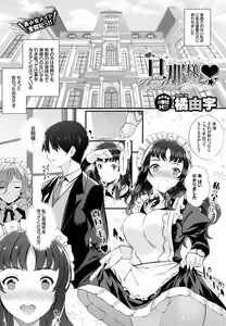 Page 36 of COMIC BAVEL 2016-10 - preview thumbnail