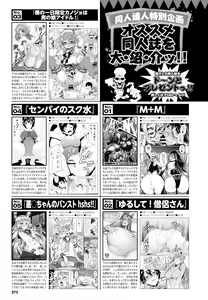 Page 373 of COMIC BAVEL 2016-10 - preview thumbnail