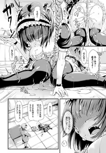 Page 62 of COMIC BAVEL 2016-10 - preview thumbnail