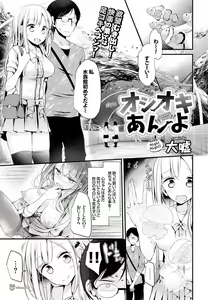 Page 75 of COMIC BAVEL 2016-10 - preview thumbnail