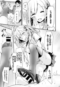Page 77 of COMIC BAVEL 2016-10 - preview thumbnail