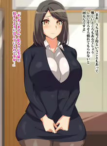 Page 5 of Dosukebe Inran Onna Kyoushidou - Muttsuri Sukebe na Shinnin Kyoushi ni Tokubetsu Kyoushuu - preview thumbnail