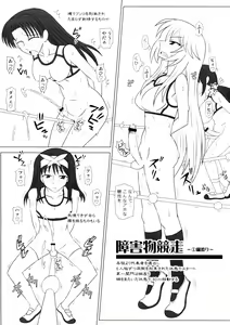 Page 20 of Futanari Taiikusai (Kamei) -Otameshiban- - preview thumbnail