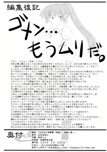 Page 22 of Futanari Taiikusai (Kamei) -Otameshiban- - preview thumbnail