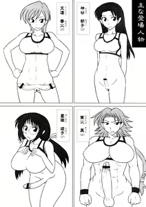 Page 6 of Futanari Taiikusai (Kamei) -Otameshiban- - preview thumbnail