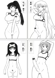 Page 7 of Futanari Taiikusai (Kamei) -Otameshiban- - preview thumbnail