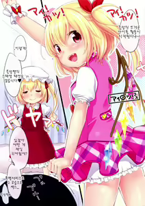 Page 5 of Flan-chan High! - preview thumbnail