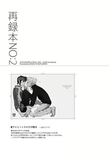 Page 2 of Gay to Nonke no Sennichi Sensou - preview thumbnail