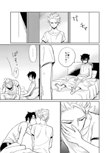 Page 28 of Gay to Nonke no Sennichi Sensou - preview thumbnail