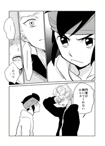 Page 6 of Gay to Nonke no Sennichi Sensou - preview thumbnail