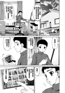 Page 104 of Hametorare - preview thumbnail