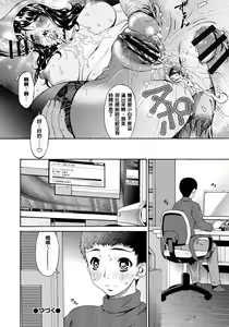 Page 121 of Hametorare - preview thumbnail