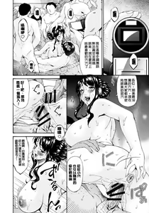 Page 133 of Hametorare - preview thumbnail