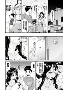 Page 137 of Hametorare - preview thumbnail