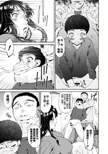 Page 144 of Hametorare - preview thumbnail
