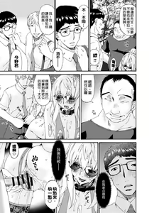 Page 204 of Hametorare - preview thumbnail