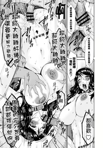 Page 222 of Hametorare - preview thumbnail