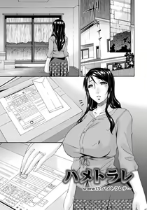 Page 230 of Hametorare - preview thumbnail