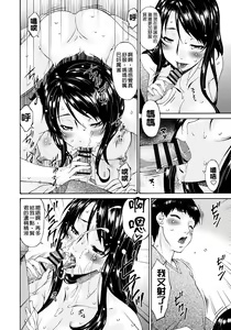 Page 239 of Hametorare - preview thumbnail