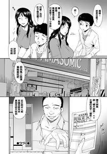 Page 31 of Hametorare - preview thumbnail