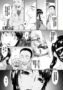 Page 36 of Hametorare - preview thumbnail