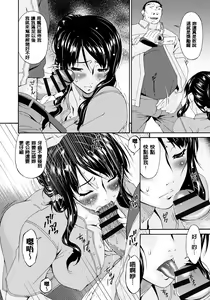 Page 65 of Hametorare - preview thumbnail