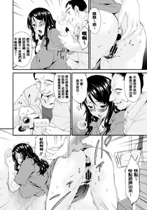 Page 69 of Hametorare - preview thumbnail