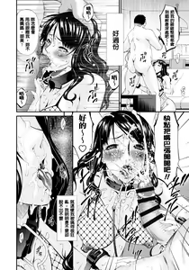 Page 83 of Hametorare - preview thumbnail