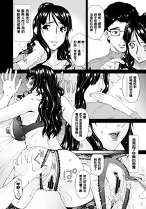 Page 91 of Hametorare - preview thumbnail