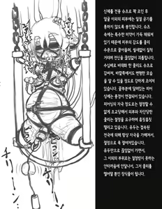 Page 8 of 風鈴として改造されるケモ耳さん - preview thumbnail
