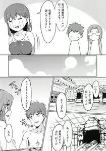 Page 5 of Rider-san to Kyouei Mizugi. - preview thumbnail