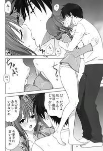 Page 19 of Akiko-san to Issho 18 - preview thumbnail