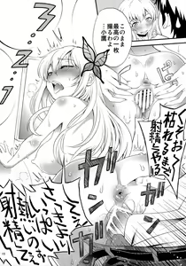 Page 15 of Boku wa Sena to Hamedori Suru - preview thumbnail