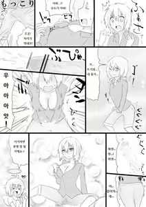 Page 2 of Katei Kyoushi ga TRY - preview thumbnail