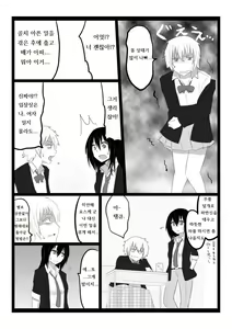 Page 14 of Tachiba Koukan - preview thumbnail