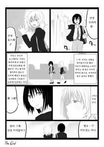 Page 16 of Tachiba Koukan - preview thumbnail