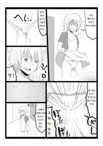 Page 5 of Tachiba Koukan - preview thumbnail